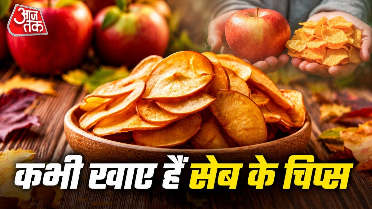 घर पर बनाएं सेब के कुरकुरे चिप्स, आलू चिप्स का स्वस्थ विकल्प
