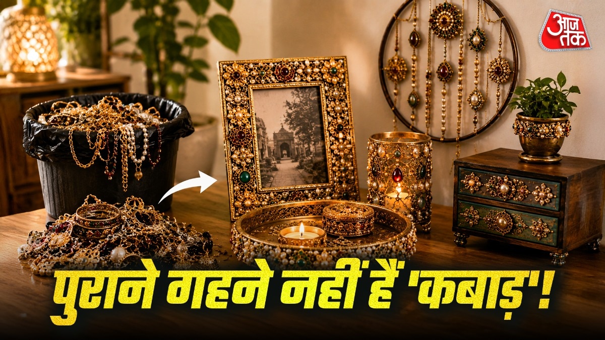 पुरानी कृत्रिम ज्वेलरी से घर को दें शाही अंदाज़ा