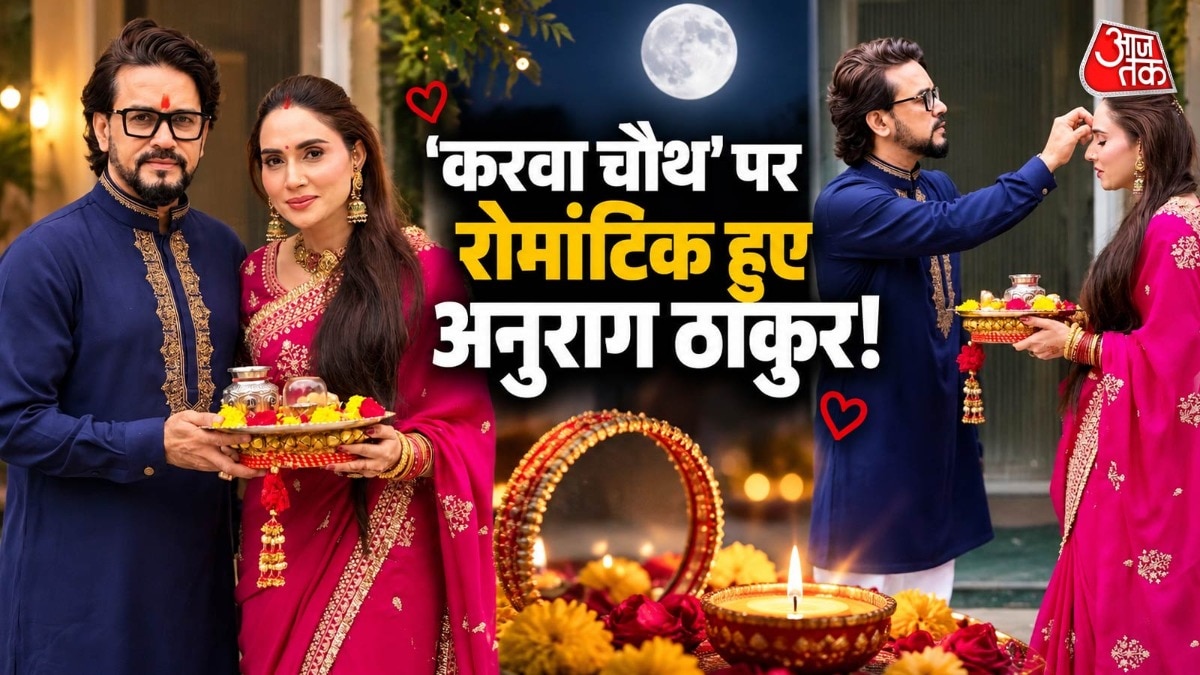 BJP MP Anurag Thakur shares romantic Karva Chauth tribute to wife
