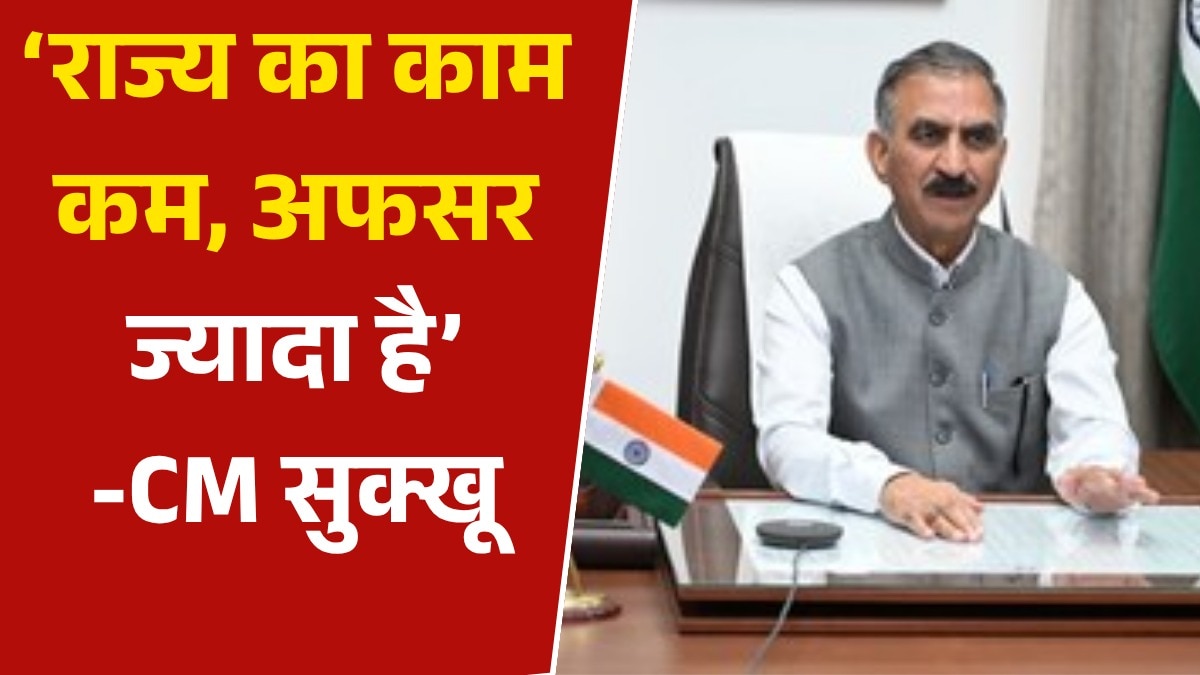 हिमाचल सरकार घटाएगी आईएएस, आईपीएस और आईएफएस अधिकारियों की संख्या