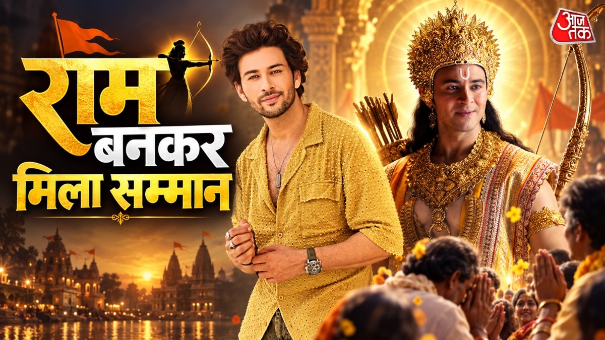 राम की भूमिका में दर्शकों की श्रद्धा ने एक्टर को छुआ: देव शर्मा