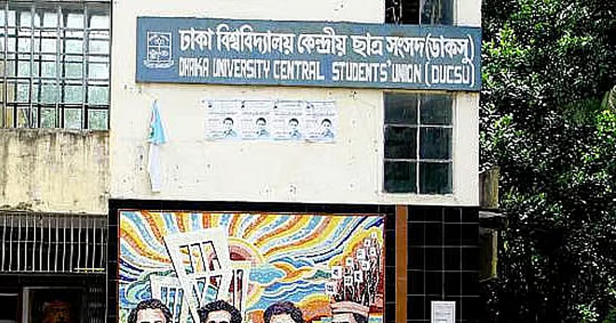 ডাকসু মেয়াদ শেষ, বর্তমান কমিটি তিন মাস থাকতে পারবে সীমিত ক্ষমতায়