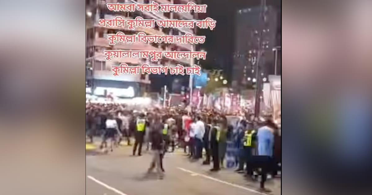Police debunk AI-manipulated video of alleged Bangladesh protest