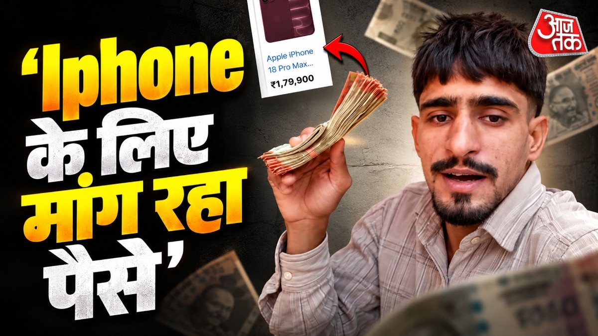 Social Media Appeal for iPhone Funds Draws Unexpected Support Online