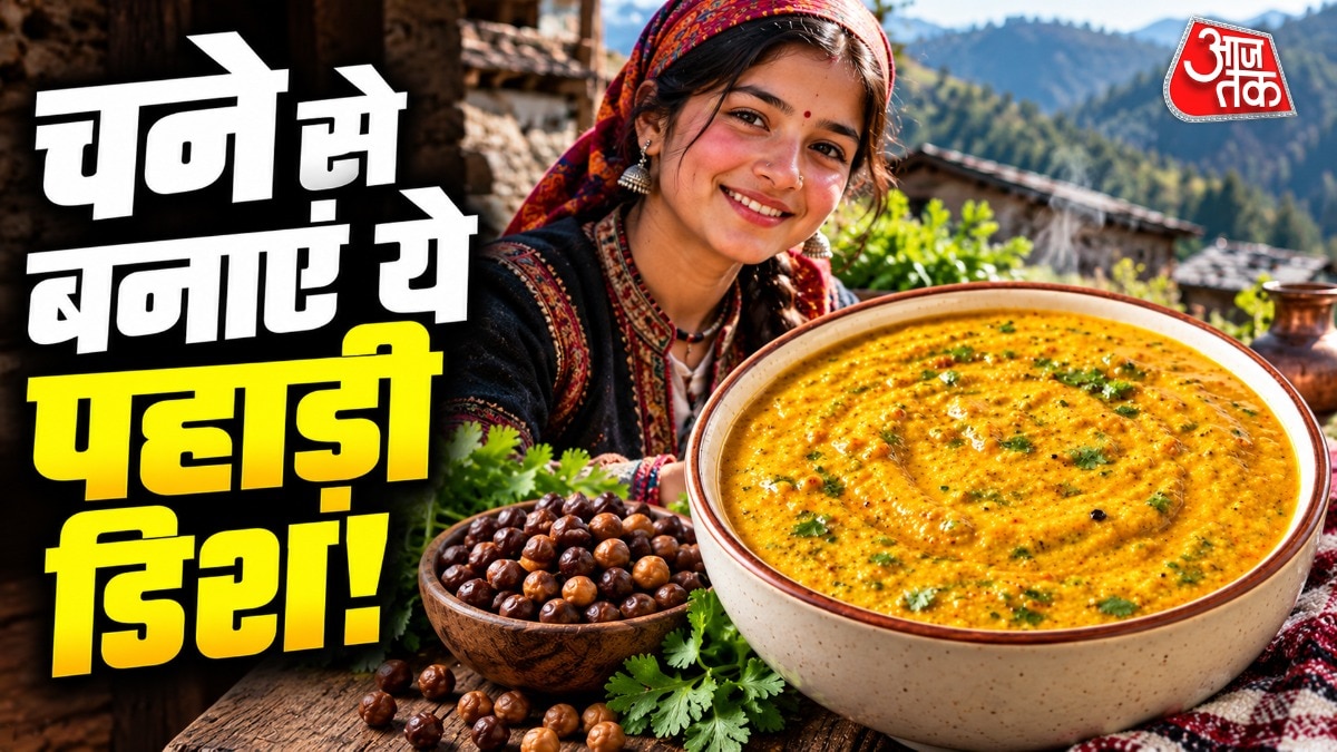 उत्तराखंड की परंपरागत डिश: काले चने का फाणु बनाएं घर पर