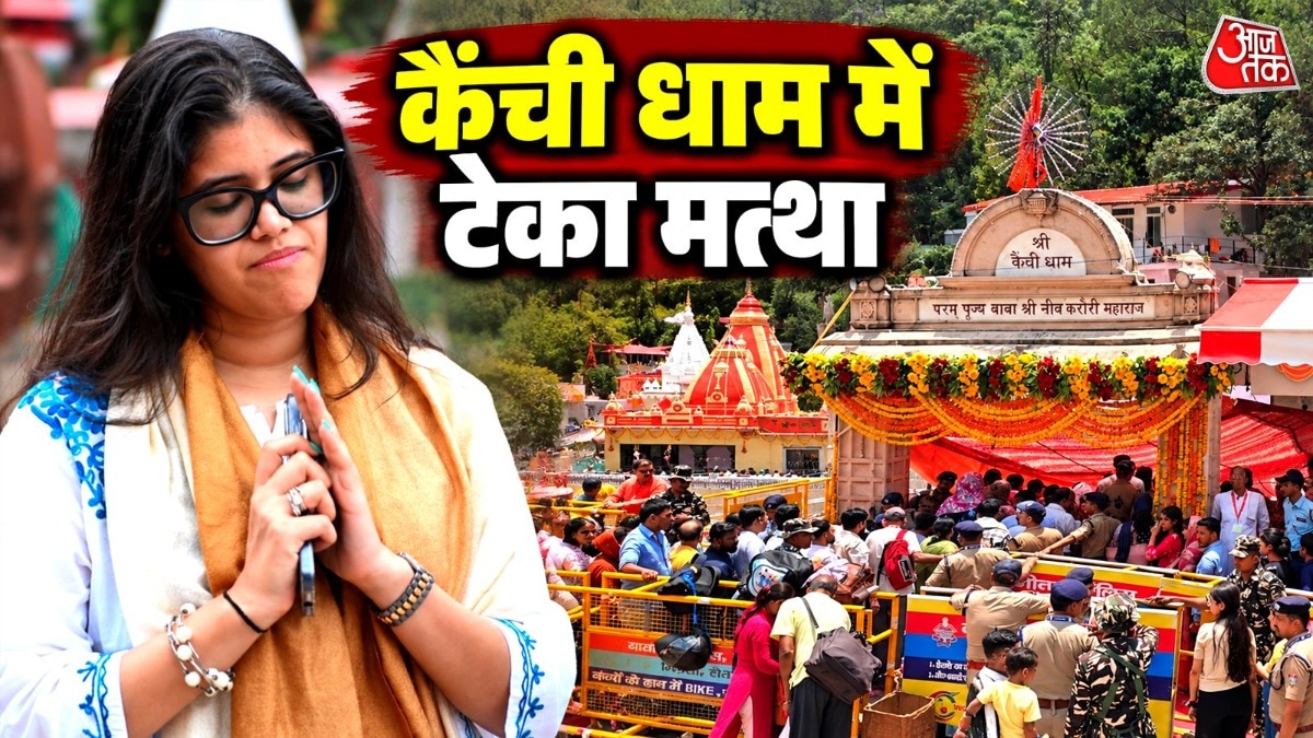 फिल्म 'हनुमान अंश' की सफलता के बाद निर्माता अनुप्रिया नागर पहुंचीं कैंची धाम