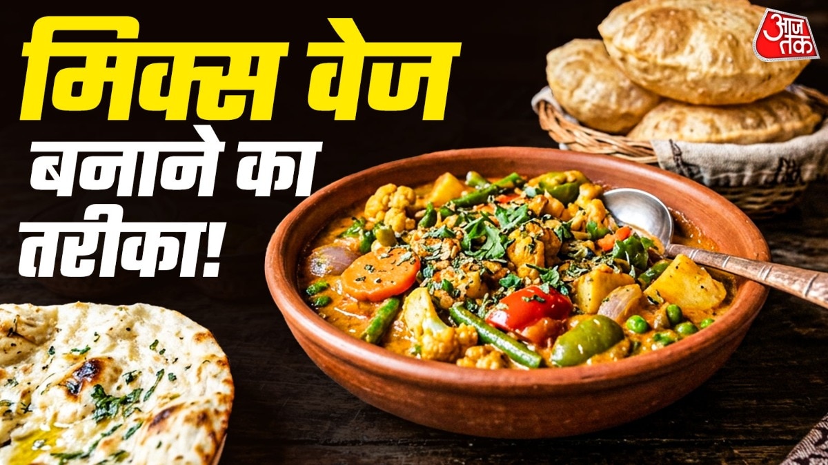 How to prepare restaurant-style mixed vegetable curry at home