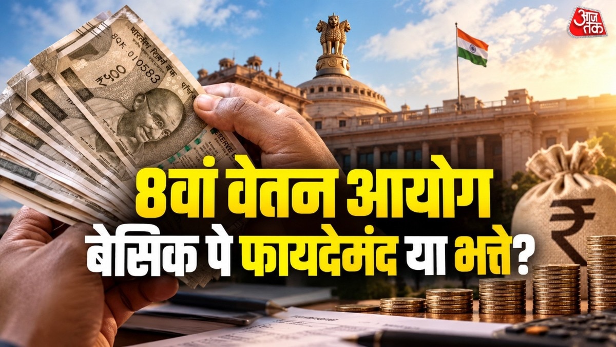 Higher base pay or allowances? Central staff weigh options ahead of 8th pay commission