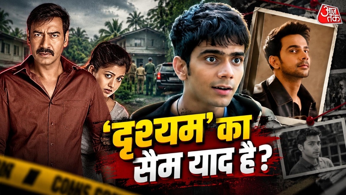 दृश्यम के 'सैम' ऋषभ चड्ढा: अभिनय छोड़कर अब क्या कर रहे हैं