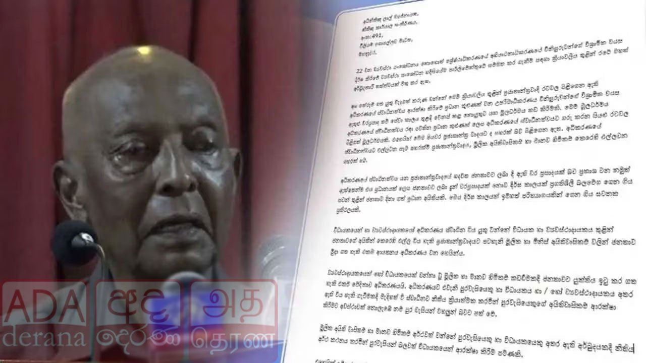 Former President's Counsel Challenges Constitutional Amendment Before Supreme Court