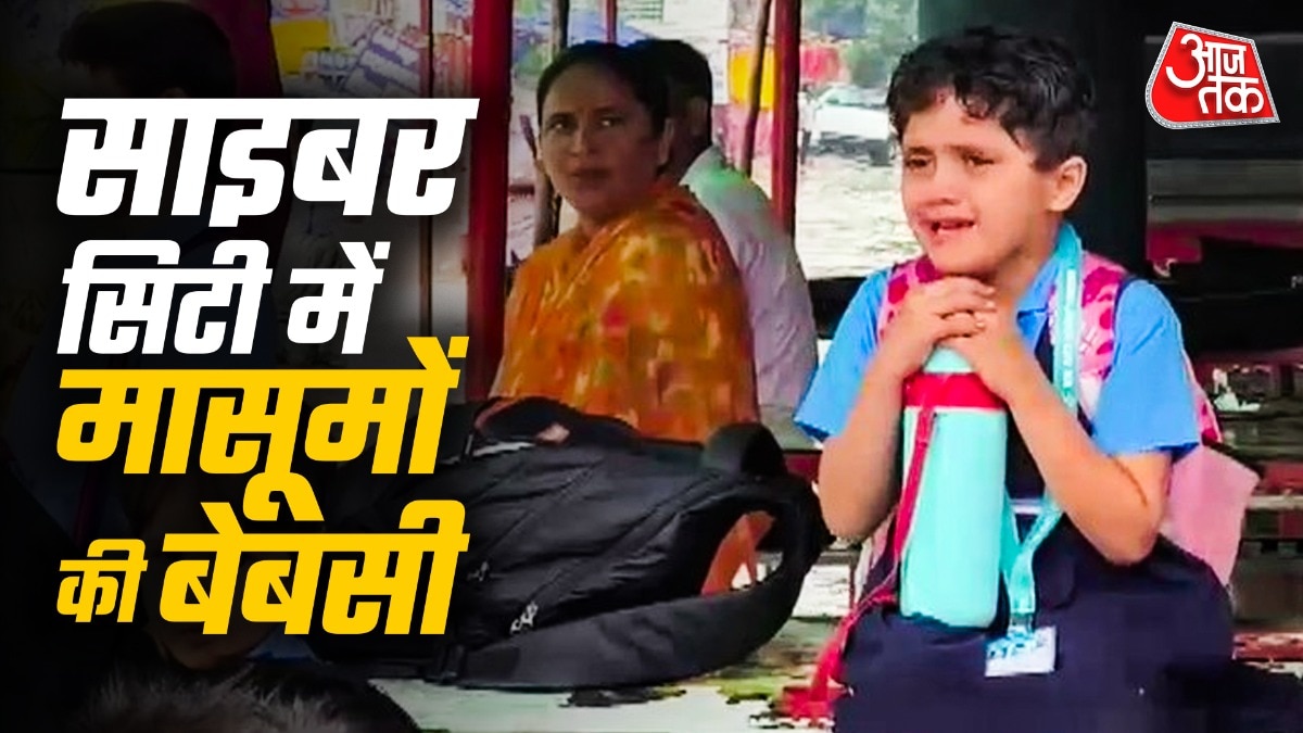 गुरुग्राम में जलभराव: स्कूल वैन फंसी, बच्चे के आंसू सोशल मीडिया पर वायरल