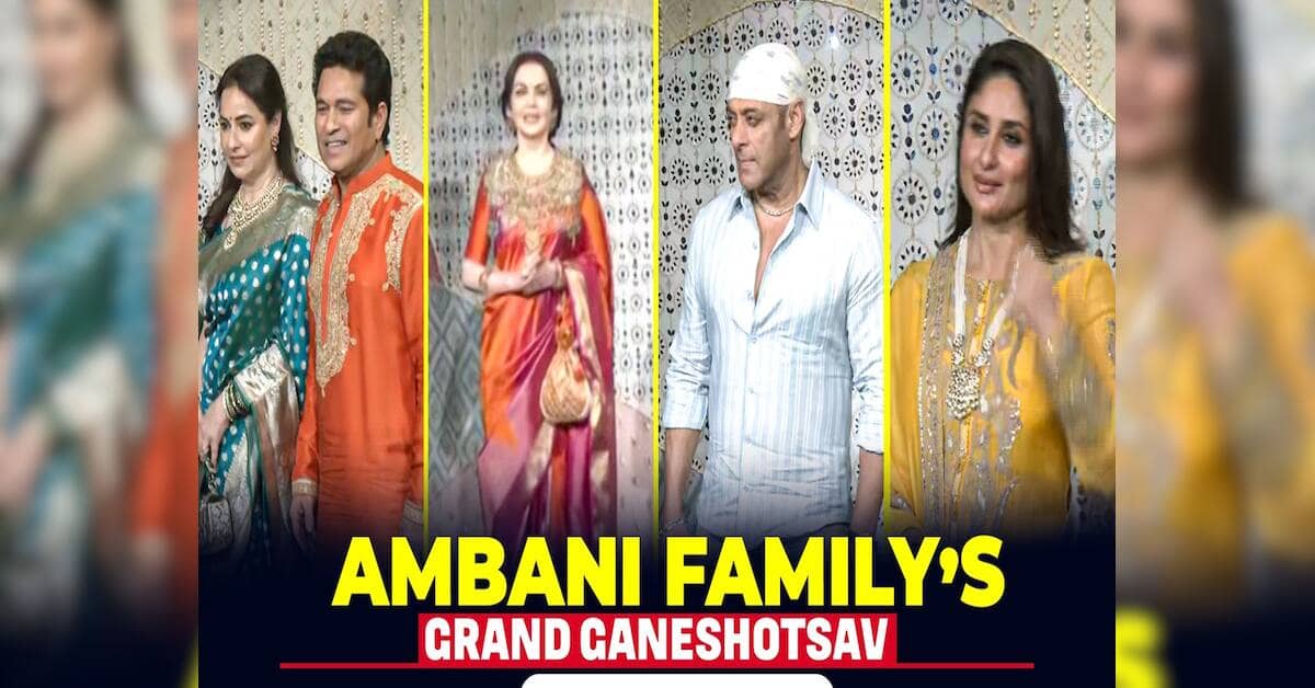 गणेश चतुर्थी पर अंबानी के घर बॉलीवुड के दिग्गजों की चहल-पहल