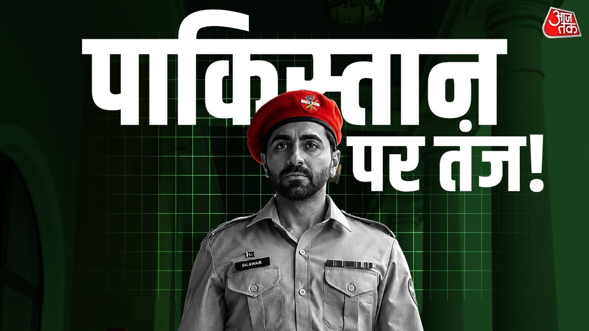 आयुष्मान खुराना की 'उड़ता तीर' का ट्रेलर जारी, देशभक्ति का नया कोण