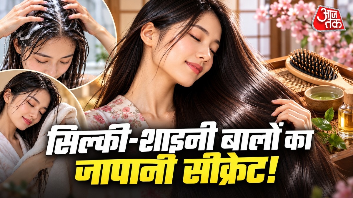 जापानी महिलाओं के चमकदार बालों का राज, महंगे प्रोडक्ट्स से परे