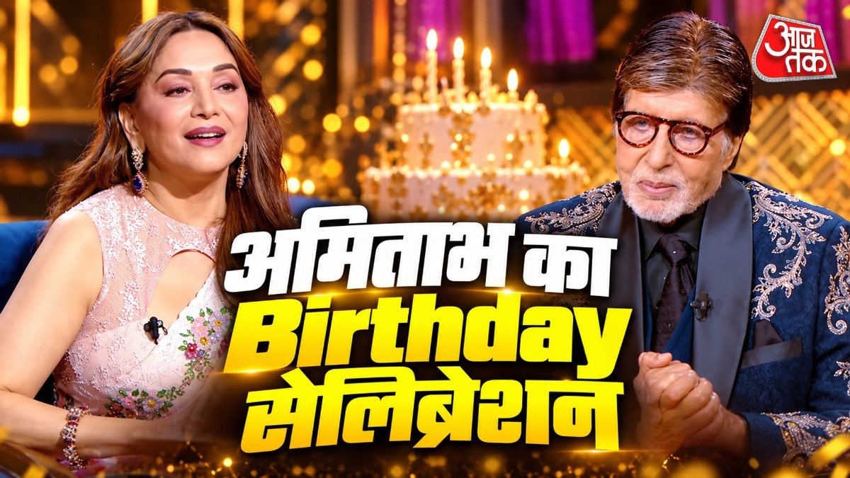 कौन बनेगा करोड़पति के मंच पर अमिताभ बच्चन का 84वां जन्मदिन समारोह