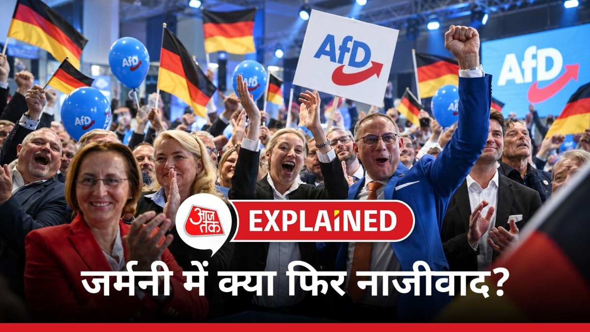 जर्मनी में दक्षिणपंथी दल को मजबूत समर्थन, नाजीवाद की चिंता बढ़ी