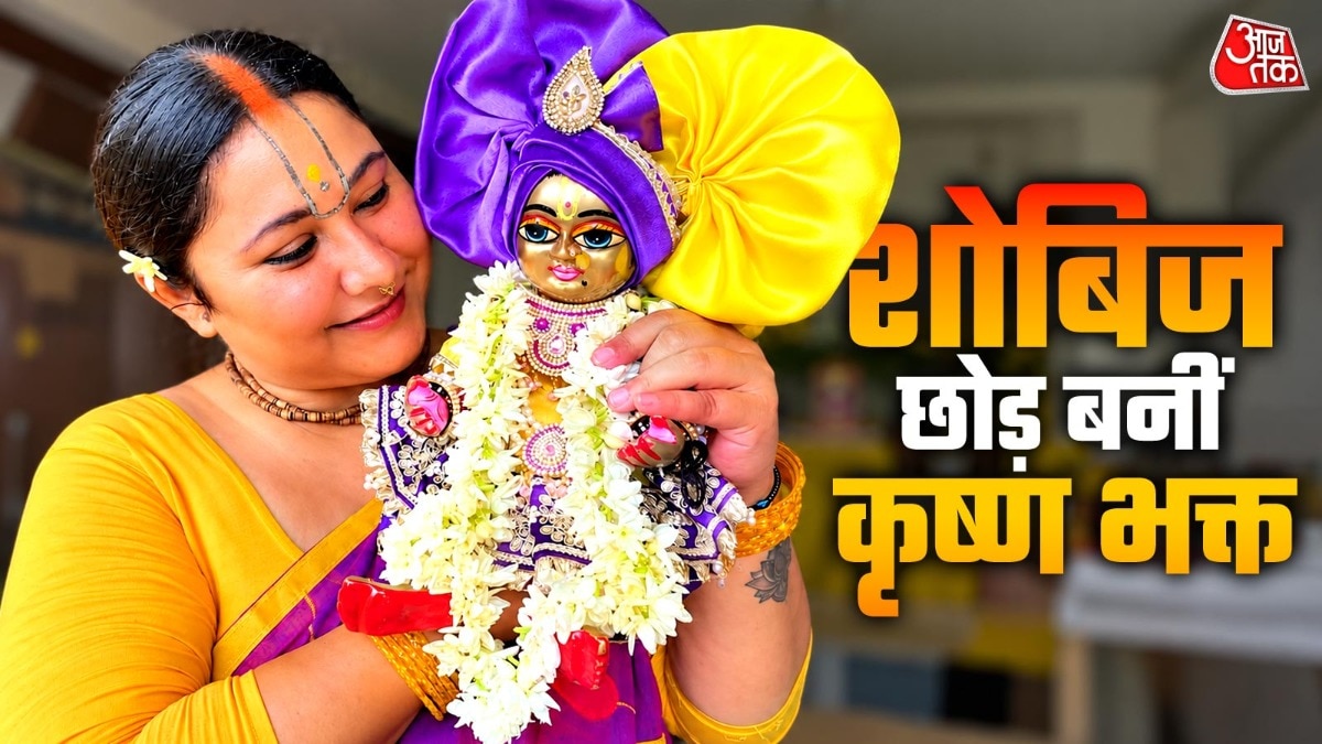 Bollywood actress turns to Krishna devotion, leaves showbiz behind