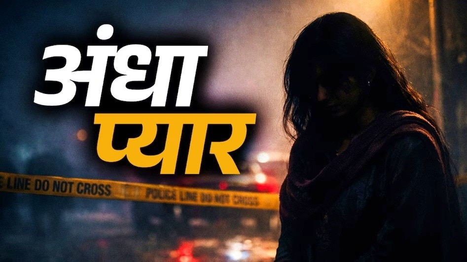 Mother of three abandons family for female partner in Kanpur
