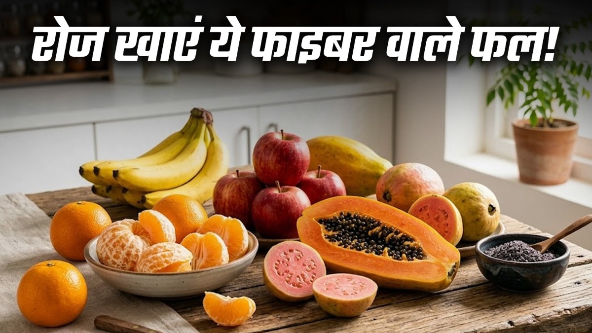 भारतीयों में फाइबर की कमी, पाचन समस्याओं का बढ़ता संकट