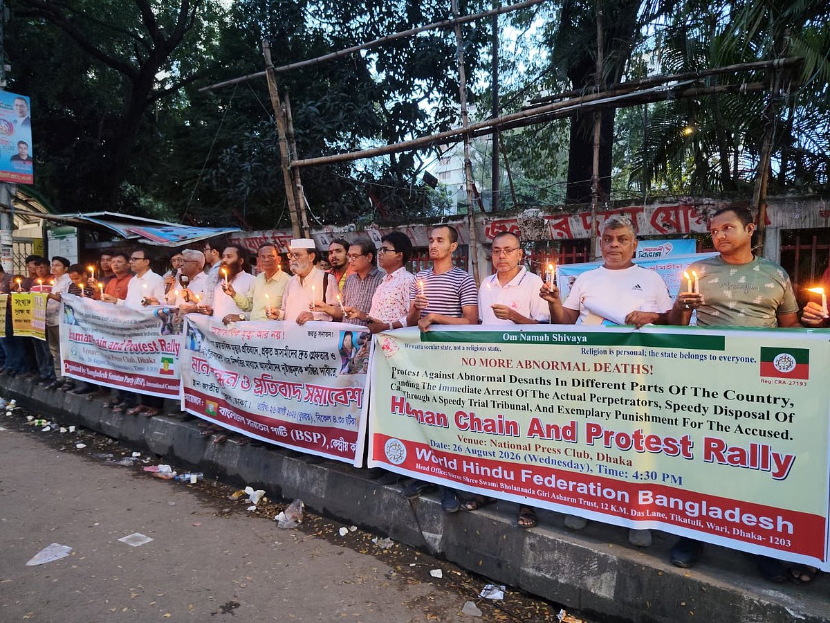 সত্য উন্মোচনে বিচারিক তদন্তের দাবি, আসল অপরাধীদের গ্রেপ্তারের আহ্বান