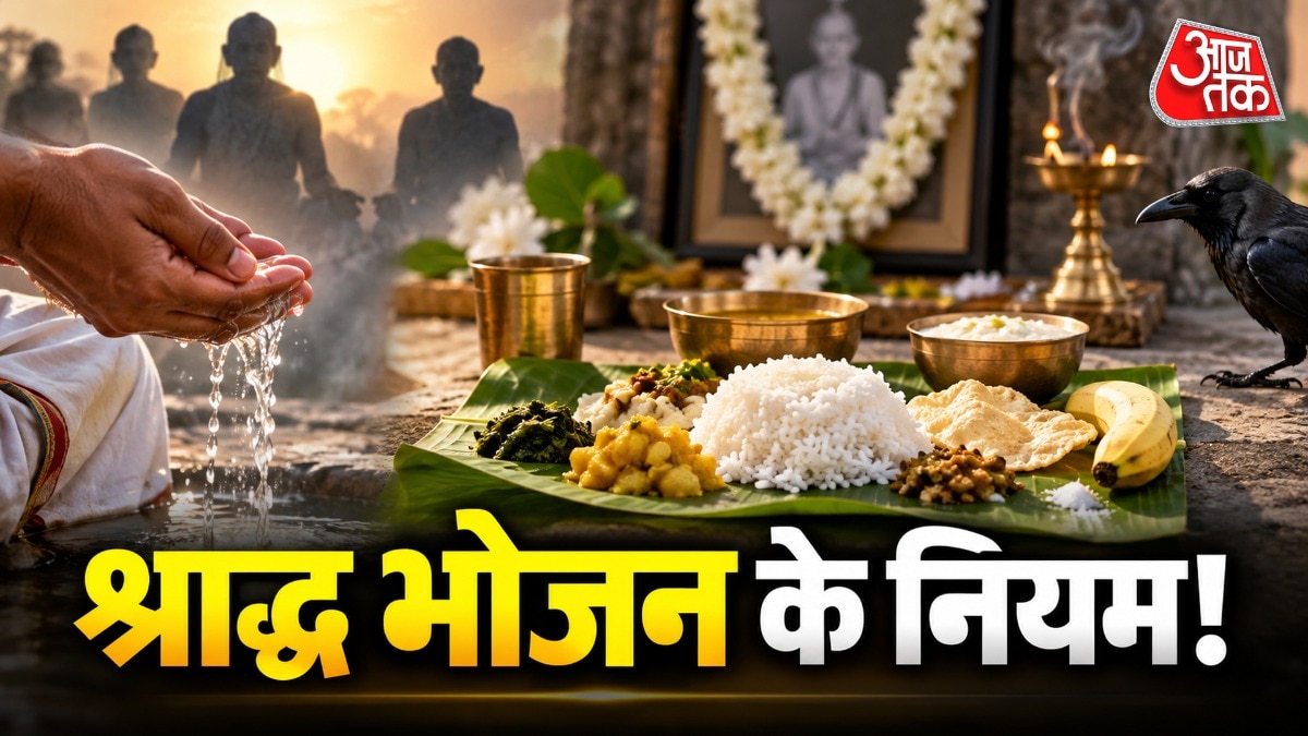श्राद्ध में इन पांच प्रकार के लोगों को भोजन न दें: धार्मिक मान्यता