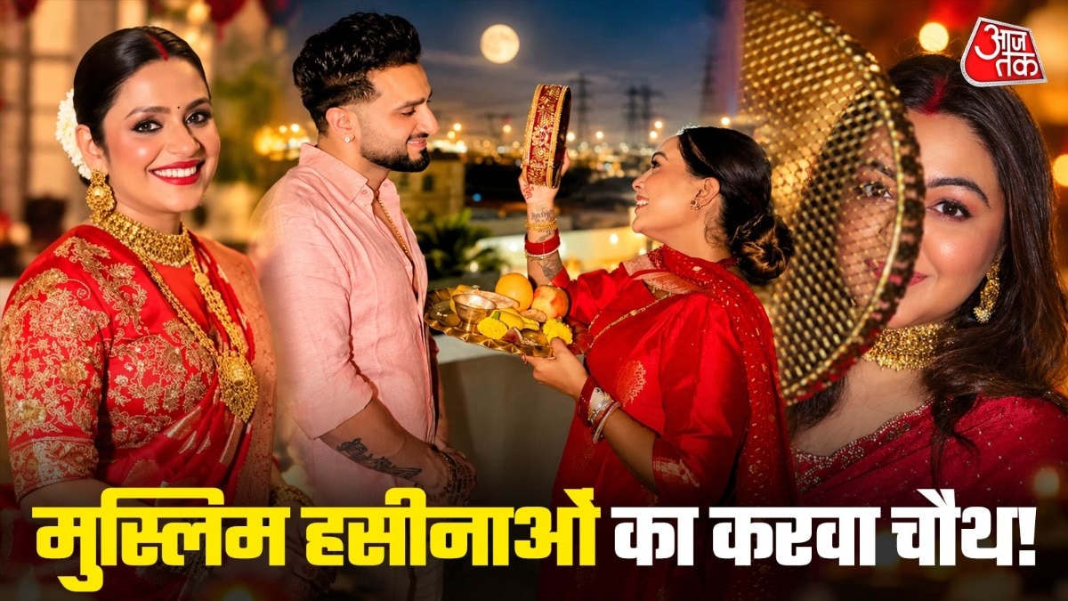 करवा चौथ व्रत में शामिल हुईं मुस्लिम अभिनेत्रियां, परंपरा को दिया नया आयाम