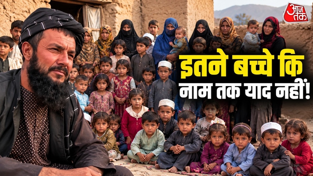 अफगानिस्तान: चार पत्नियां, 58 बच्चे और गरीबी का संघर्ष