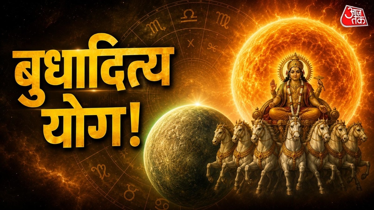 बुधादित्य योग से तुला राशि समेत कई राशियों पर सकारात्मक प्रभाव