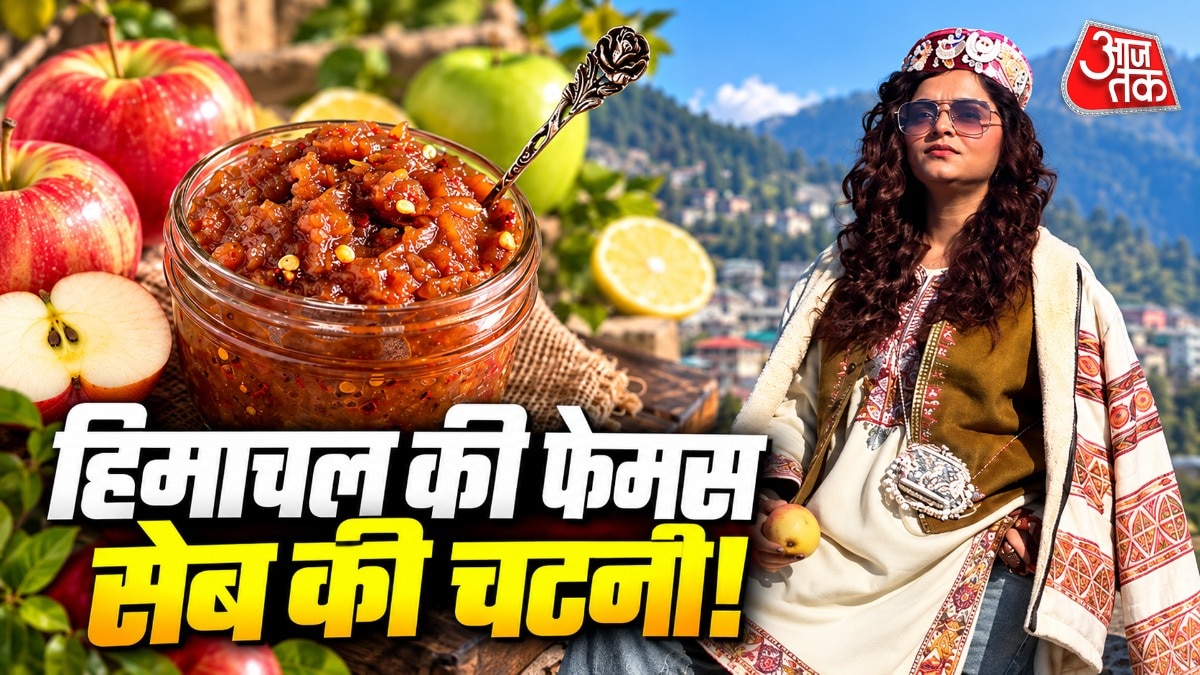हिमाचल की खट्टी-मीठी सेब चटनी: दस मिनट में बने स्वाद