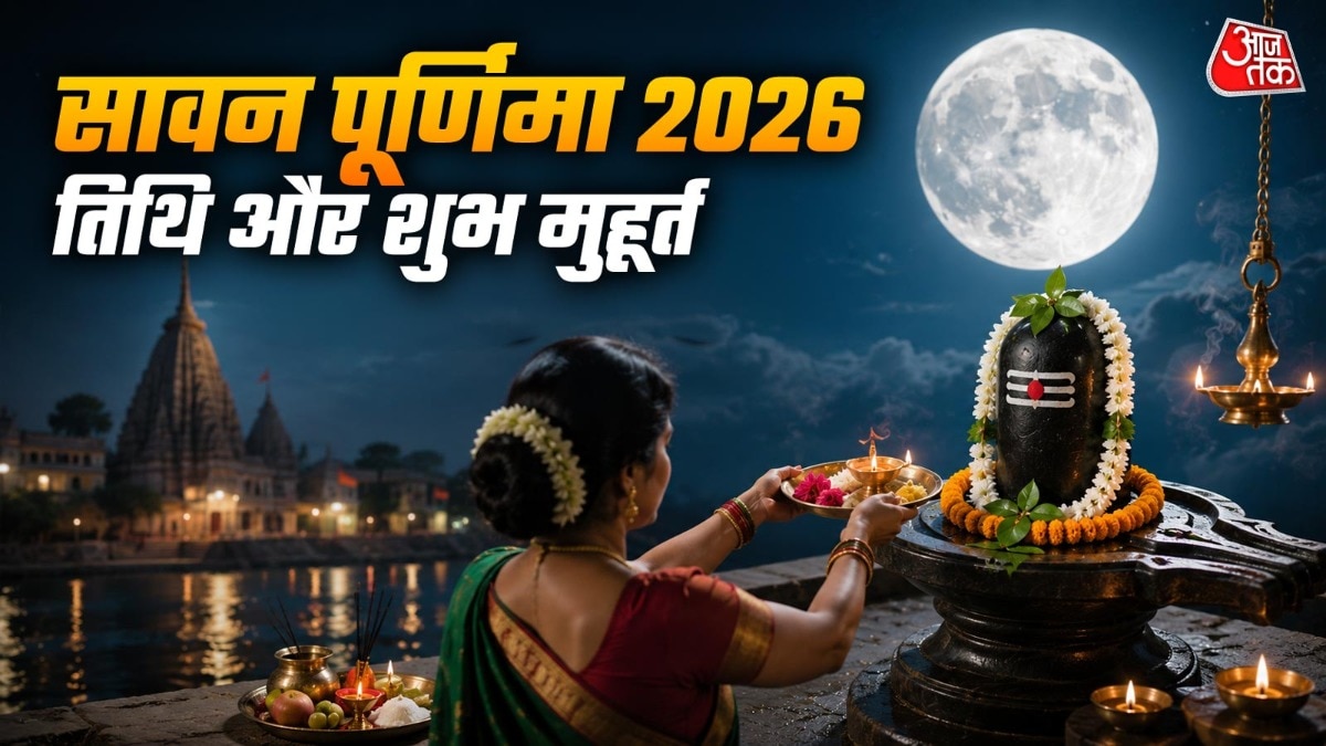 Sawan Purnima falls on August 28, 2026, Hindu calendar shows