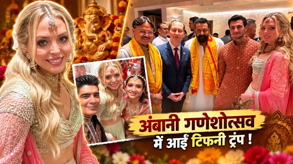Trump's Daughter Tiffany Steals Spotlight at Ambani Ganesh Festival