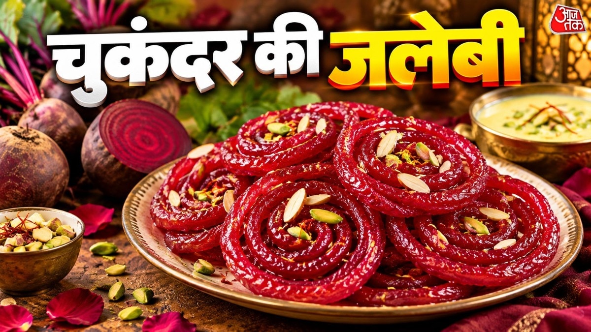 चुकंदर से तैयार जलेबी: घर पर बनाएं स्वादिष्ट और कुरकुरी मिठाई