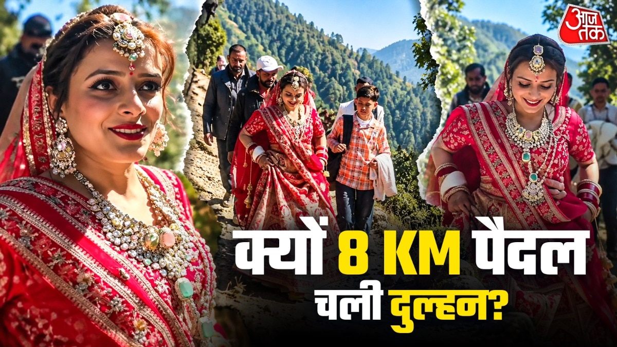 दुर्गम गांव में दुल्हन ने लहंगे में 8 किमी पैदल चलकर पहुंची ससुराल