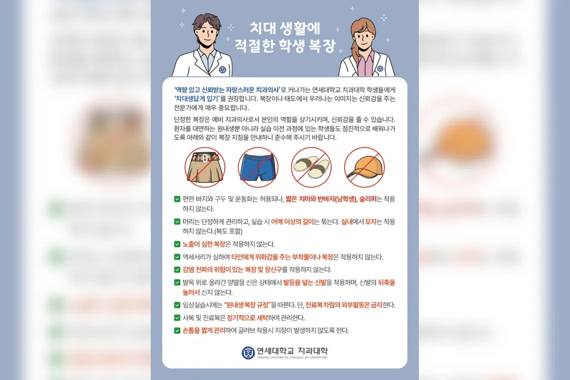 South Korean dental school's strict dress code draws ire from students