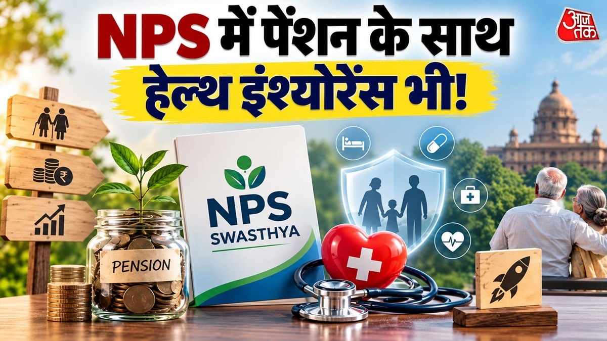 NPS subscribers gain access to health coverage up to 30 lakh rupees