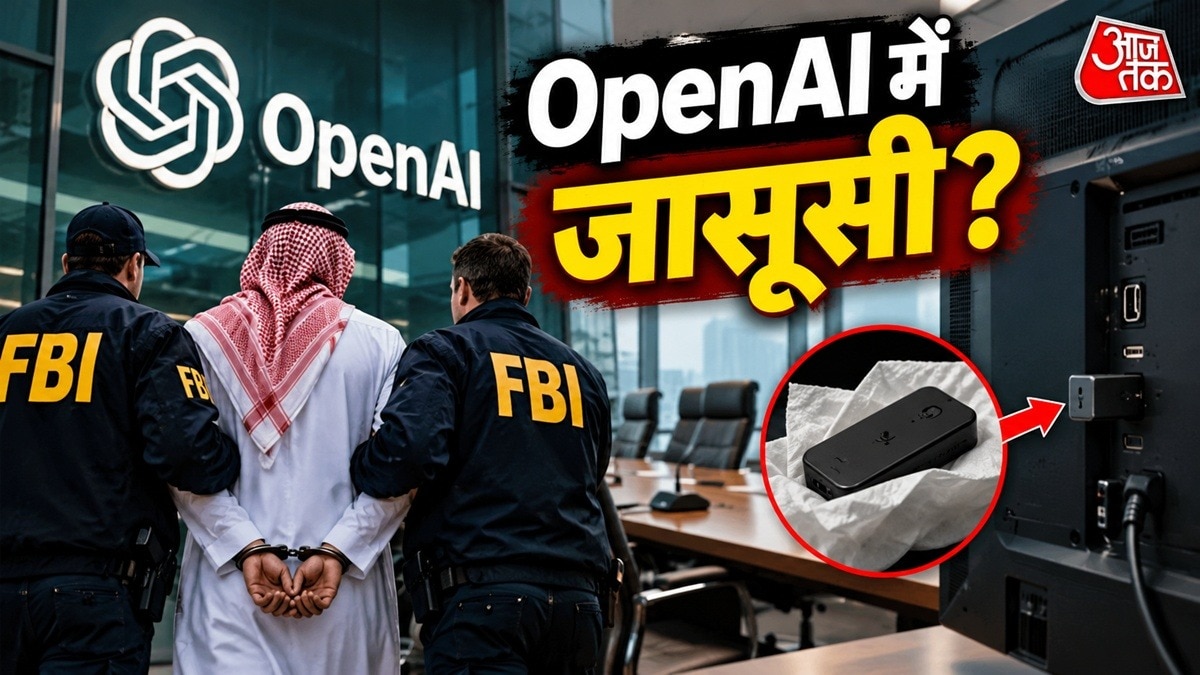 OpenAI कार्यालय में जासूसी का मामला, सऊदी इंजीनियर गिरफ्तार