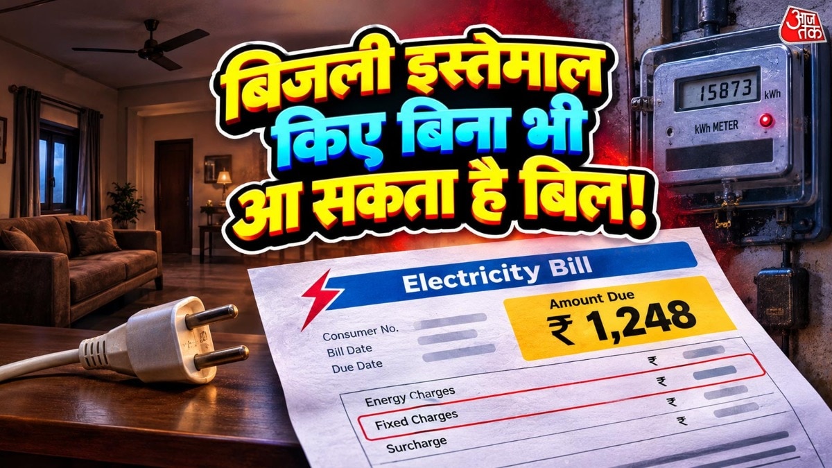 Why Indian Homes Receive Electricity Bills Despite Months of Closure