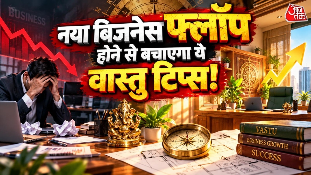 नई दुकान खोलने से पहले वास्तु सिद्धांतों का पालन जरूरी