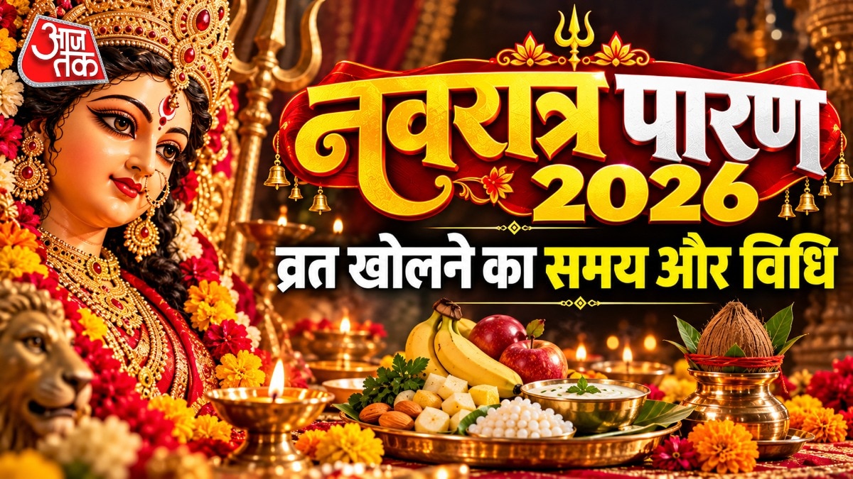 Navratri Fast Breaking: Ashtami or Navami? Know Correct Ritual