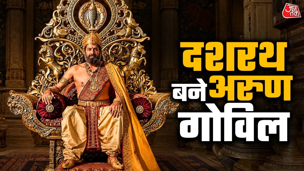 रामायण फिल्म: अरुण गोविल के दशरथ लुक को लेकर सोशल मीडिया पर विवाद