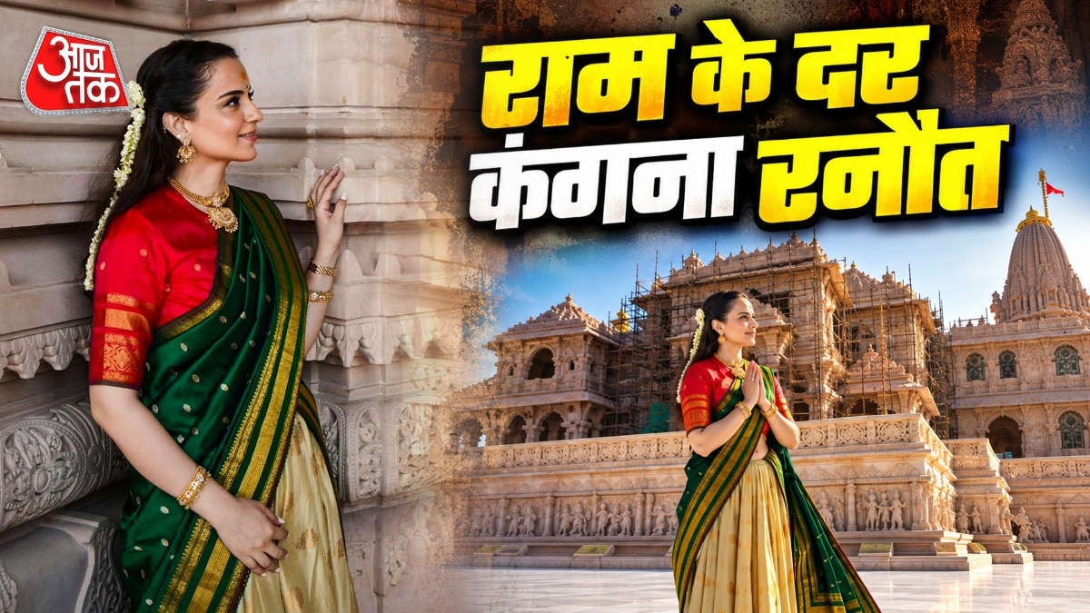 Actress and MP Kangana Ranaut visits Ram temple in Ayodhya