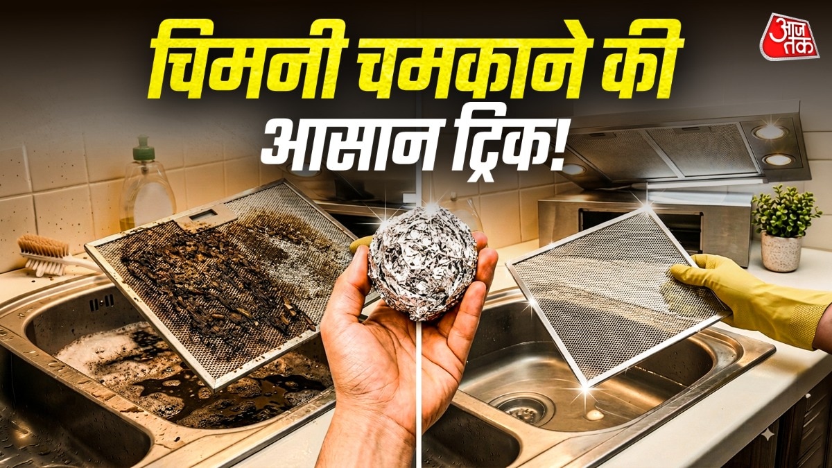 Kitchen chimney filters: Quick cleaning methods using household items