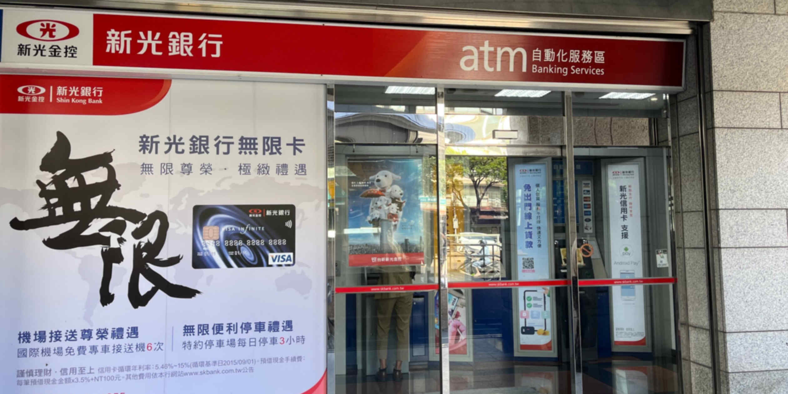 Taiwan banking sector faces pressure to downsize physical branch networks