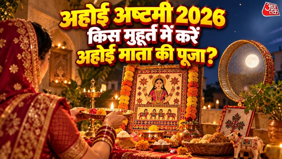 Ahoi Ashtami 2026: Auspicious timing window set for devotional observance