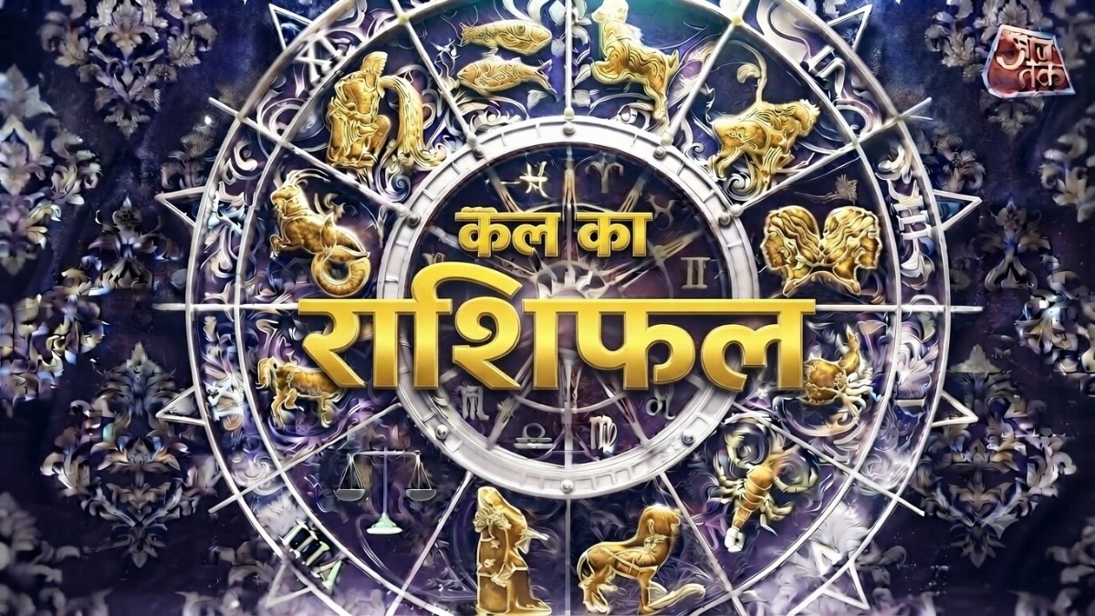 तुला राशि वालों के लिए 14 सितंबर को अनुकूल संकेत, करियर में मजबूती की संभावना