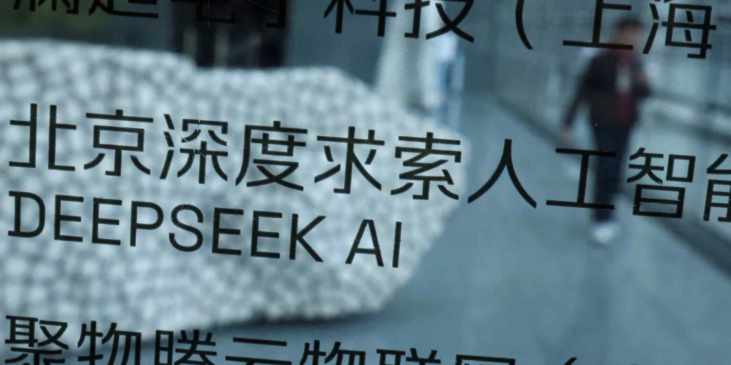 DeepSeek AI service disrupted by extended outage lasting five hours