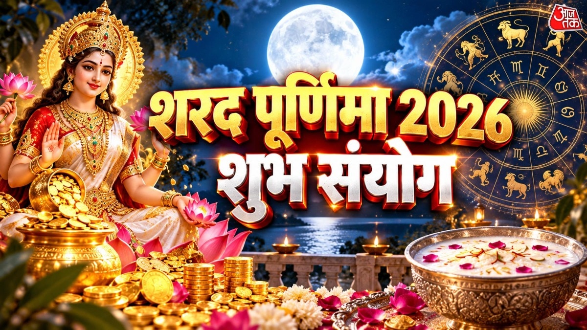 Rare Planetary Alignment on Sharad Purnima to Bring Prosperity, Astrologers Say