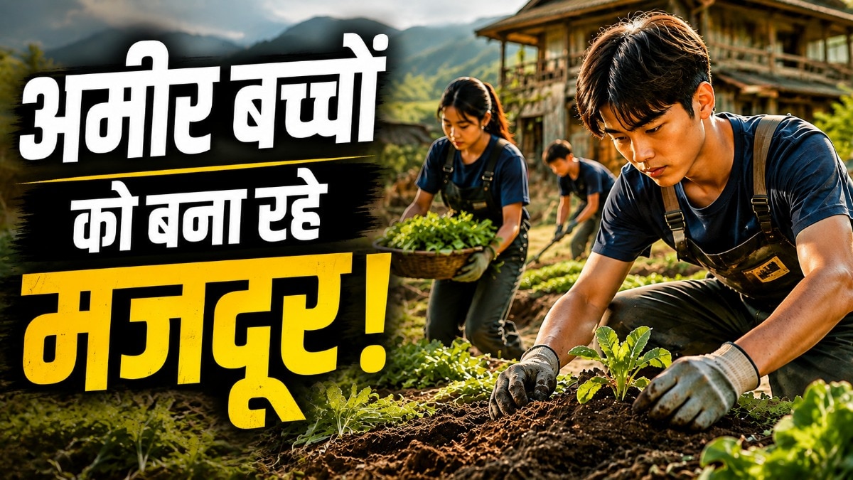 चीन में अमीर परिवार भेज रहे बच्चों को मजदूरी शिविर में