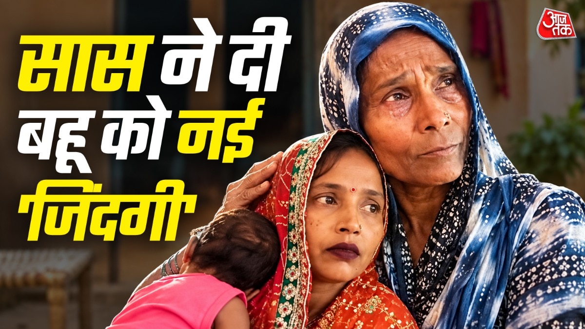 मुजफ्फरनगर में सास की भावुक पहल: बहू की दूसरी शादी करवाई