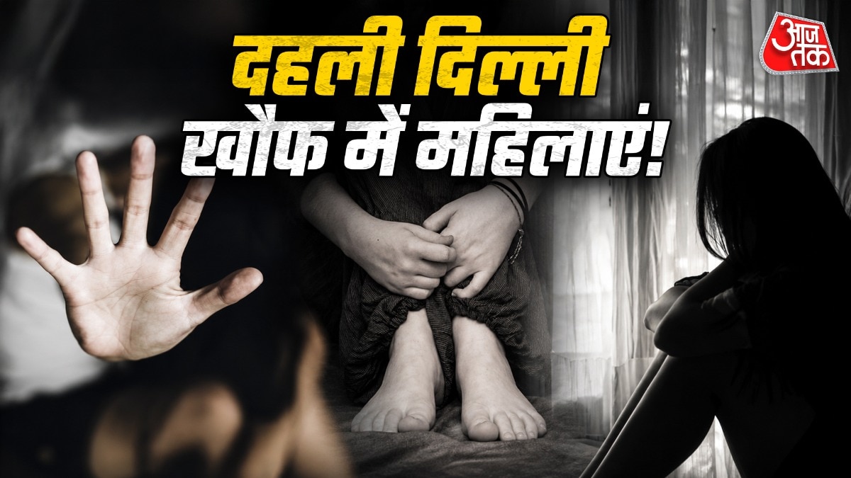दिल्ली में नाबालिग महिलाओं के विरुद्ध अपराधों की श्रृंखला से उठे गंभीर सवाल